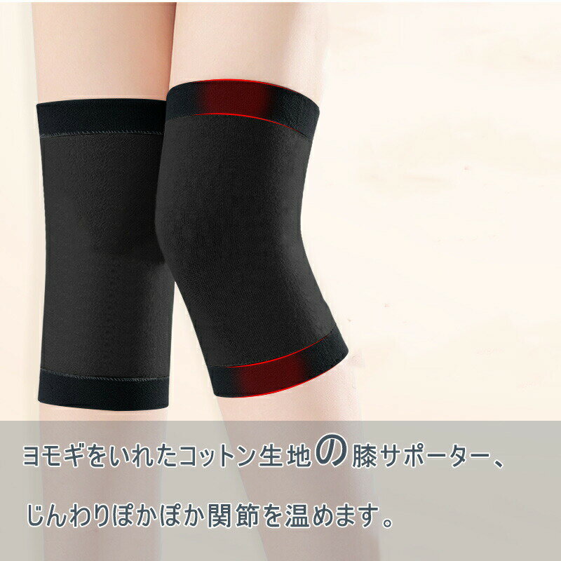 ＼4日20〜24時お買い物マラソン限定P10倍！／膝サポーター 男女兼用 2個セット レッグスリーブ レッグカバー 太ももウォーマー サポーター よもぎ 薄手 防寒対策 温める 血行促進 高齢者 送料無料