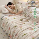毛布 掛け毛布 ブランケット 掛け布団 150*200 200*230 寝具 アニマル 植物 暖かい 軽量 ふわふわ ふわもこ 厚め 抗菌 防臭 シングル ダブル オールシーズン 膝かけ コンパクト 軽い 昼寝 おしゃれ 送料無料