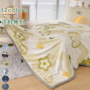 毛布 掛け毛布 ブランケット 掛け布団 150*200 200*230 寝具 アニマル ハート柄 暖かい 軽量 ふわふわ ふわもこ 厚め 抗菌 防臭 シングル ダブル オールシーズン 膝かけ コンパクト 軽い 昼寝 おしゃれ 送料無料