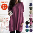2,000円 ポッキリ【在庫処分】Tシャツ レディース カットソー 無地 丸首 ロング丈 長袖 トップス ポケット付き カジュアル チュニック 春秋 ゆったり かわいい おしゃれ 送料無料【在庫処分品、返品交換対応できない】