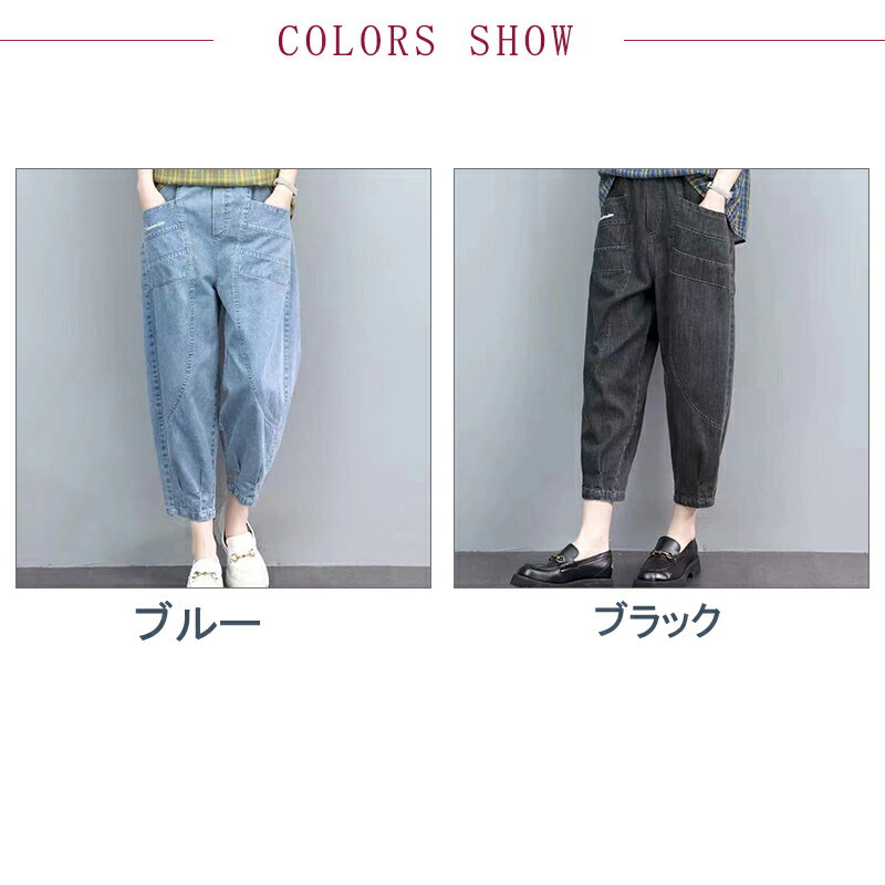 九分丈 デニムパンツ ハーレムパンツ サルエルパンツ ズボン ボトムズ レディース ゆったり 体型カバー 無地 ジンズ ウエストゴム カジュアル ストリート 可愛い オシャレ 送料無料