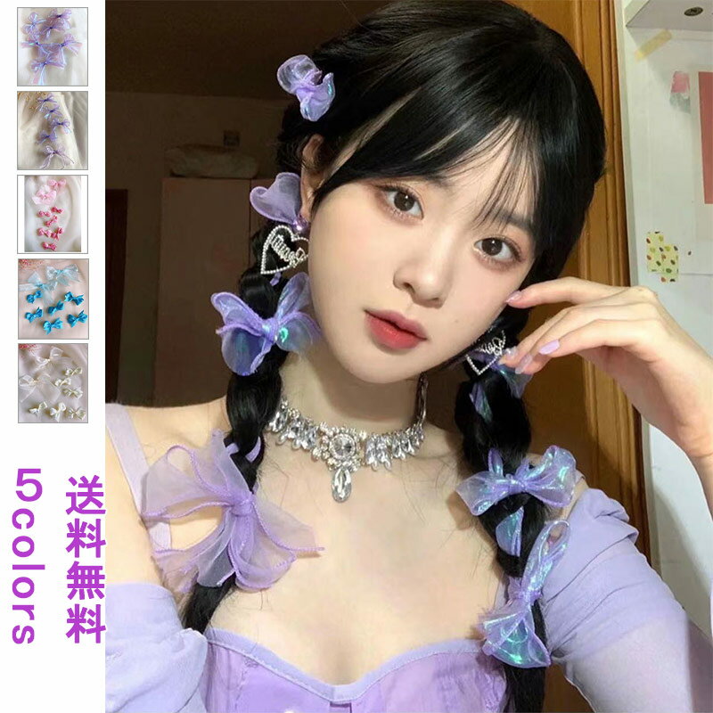 リボン サテン ヘアアクセ ヘアアクセサリー 5点セット 8点セット お嬢様 ヘアクリップ ヘアピン バレッタ 大人 かわいい デイリー カジュアル 撮影 おし...