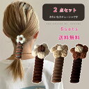 ワイヤーポニー 2点セット ヘアワイヤー アレンジワイヤー ヘアゴム 大人っぽい ヘアアクセサリー シンプル おしゃれ リボン 細 スウェード生地 花 フラワー...