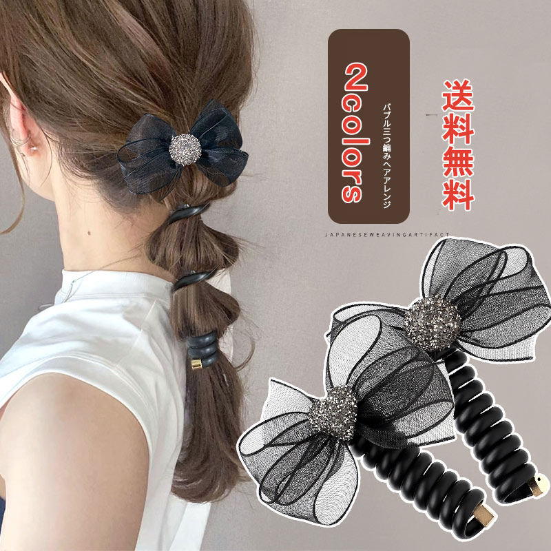 ワイヤーポニー 2点セット ヘアワイヤー アレンジワイヤー ヘアゴム 2個 ハート 透け感 キラキラ 大人っぽい ヘアアクセサリー シンプル おしゃれ リボン ...