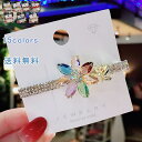水晶 バレッタ ヘアクリップ 華やか 上品 ヘアアレンジ ヘアアクセサリー 髪飾り 髪留め 蝶 お洒落 トレンド キラキラ お呼ばれ 普段使い 可愛い レディー...