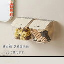 壁掛け式収納ケース 2点セット 収納ボックス 小物入れ 粘着式 アクセサリーケース 収納 アクセサリー入れ 収納ケース 壁掛け コンパクト ネックレス 指輪 イ...