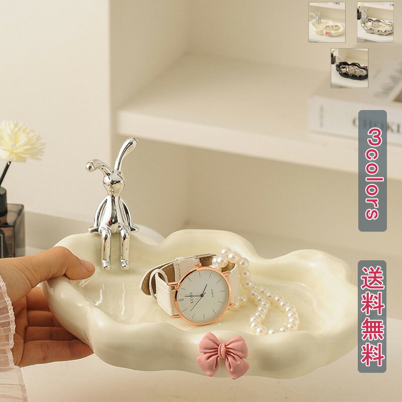 玄関 小物入れ 鍵置き 卓上置物 卓上収納 トレー キー収納 おしゃれ 置物 収納ケース 雲 オシャレな置き物 可愛い 工芸品 プレゼント ギフト お礼 実用性...