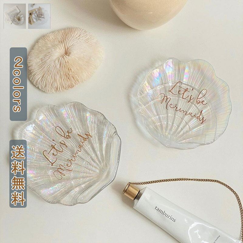 玄関 収納 小物入れ 鍵置き 卓上置物 卓上収納 トレー キー収納 おしゃれ 置物 収納の皿 収納ケース オシャレな置き物 可愛い 工芸品 プレゼント ギフト ...