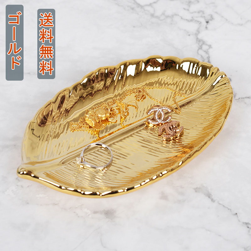 玄関 収納 小物入れ 鍵置き 卓上置物 卓上収納 トレー キー収納 セラミック おしゃれ 置物 収納の皿 収納ケース 可愛い 工芸品 プレゼント ギフト お礼 ...