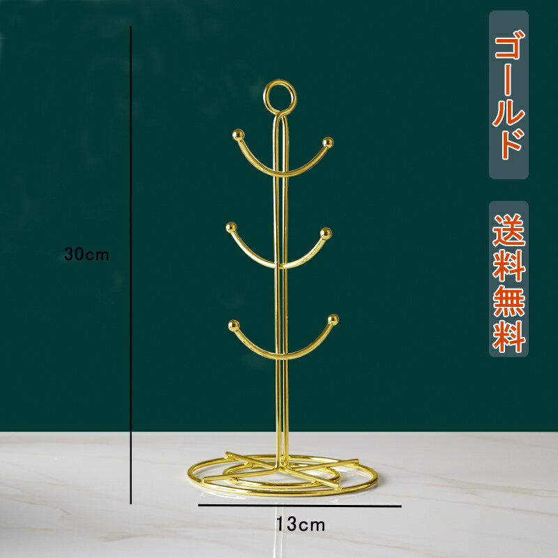 アクセサリースタンド ツリー 収納 指輪 木の様 イヤリング ジュエリースタンド トレイ ピアス トレー リビング 玄関 ゴールド 吊るす 飾る おしゃれ 卓上...