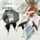 細スカーフ 2点セット ネックスカーフ ロング レトロ ネックカバー リボンスカーフ ヘアアクセサリー リボン バッグスカーフ 細め スリム 縞柄 ボーダー 北...