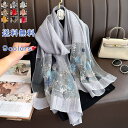 ロングスカーフ 70cm*180cm スカーフ ストール レディース 長スカーフ 首巻き レトロ 刺繍 ネックカバー 大判 マフラー 花柄 切り替え エレガント 母の日 ふんわり 軽い アクセサリー 贈り物 春夏秋 フラワー 小物 きれいめ UVカット おしゃれ 送料無料
