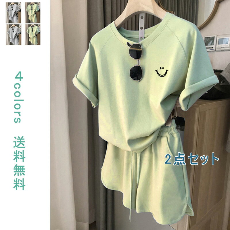レディース セットアップ 夏 半袖 Tシャツ ショートパンツ 上下セット 2点セット 短パン 笑顔 英語 ロゴ ルームウェア 可愛い ゆったり スポーツ 着痩せ カジュアル シンプル 部屋着 普段着 通勤 通学 お呼ばれ お出かけ 送料無料