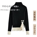 ニットセーター デザイン ニット レディース トップス アシンメトリー 長袖 切替 やわらかい 大人 可愛い ファッション 伸縮性 暖か 防寒 オフィス カジュ...