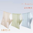 パンツ 極薄 涼感 ショーツ 下着 インナー レディース 女性 綿パン コットン 薄型 伸縮性 サラッと快適 涼しい ひんやり 冷感 接触冷感 クール パンティー パンティ セット 三点セット 可愛い 肌に優しい 美尻 送料無料(4)
