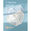 パンツ 極薄 涼感 ショーツ 下着 インナー レディース 女性 綿パン コットン 薄型 伸縮性 サラッと快適 涼しい ひんやり 冷感 接触冷感 クール パンティー パンティ セット 四点セット 可愛い 肌に優しい 美尻 送料無料