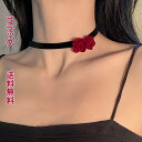ネックレス ショートネックレス 花柄 アクセサリー ラリエット風 花 フラワー チャーム クサリ スワロチャーム 赤色 首飾り レディース ベロア 首元に巻く ...