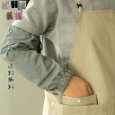 キッチン 台所 袖カバー 袖口カバー 腕貫 腕抜き 付け袖 つけ袖 そでカバー 調理 汚れ はっ水 撥水 洗面 防水素材 シンプル 袖汚れ防止 家事 料理用 掃...