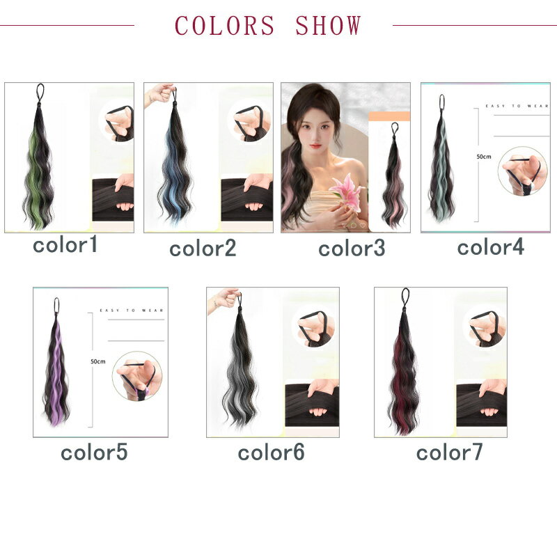 ポイントウィッグ エクステ ゴム付き ヘアクロー かつら ポイント染め ポニーテールウィッグ 巻き髪ウィッグ ウィッグ ヘアクリップ ヘアアクセサリー ヘアアクセ 部分ウィッグ 自然的な ナチュラル レディース きれい かわいい 送料無料