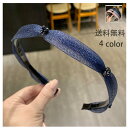 カチューシャ かわいい レディース カチューシャ シンプル 女性 アクセサリー ツイストカチューシャ 大人可愛い 幅広 痛くない 大人っぽい ギフト プレゼント おしゃれ 送料無料