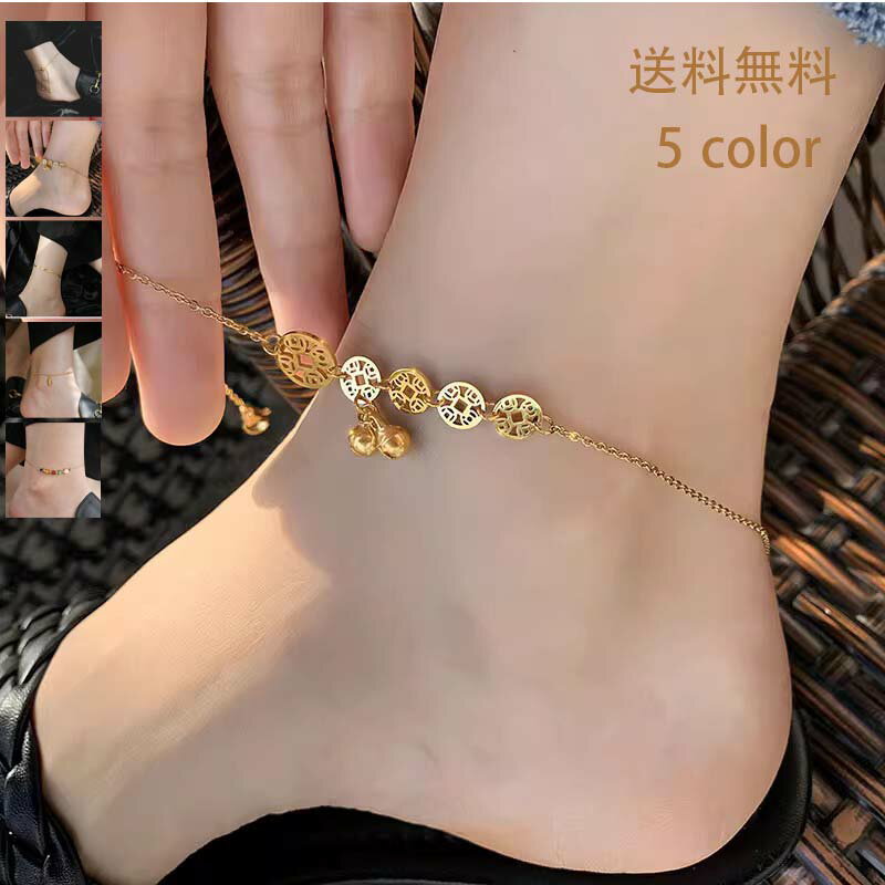 \ブラックフライデークーポンあり/チェーン 足 ボヘミアンコインチェーンアンクレット レディース メンズ ペア ブレスレット 裸足 素足 足首 アンティークシル...