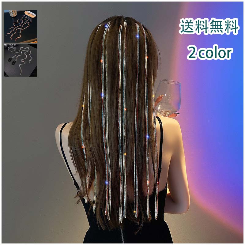 2点セット エクステ ヘアゴム ダンス コスプレ 仮装 ヘアアレンジ ダンス ロング 送料無料
