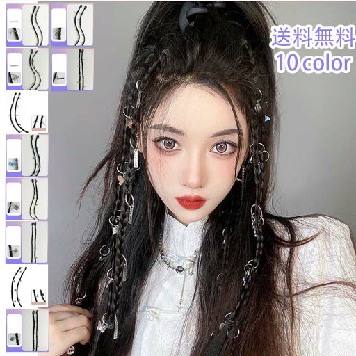 2点セット ポニーテール ドレッド ウィッグ 編み込み エクステンション つけ毛 大人 子供 キッズ ガールズ 毛束 派手 コーンロウ ダンス 送料無料 2点セット ポニーテール ドレッド ウィッグ 編み込み エクステンション つけ毛 大人 子供 キッズ ガールズ 毛束 派手 コーンロウ ダンス 送料無料