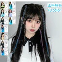 エクステ キッズ 浴衣 パーティー ダンス 発表会 お祭り 夏祭り プレゼント 簡単エクステ カラーエクステ ブレードヘア 送料無料