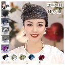 トーク帽 トークハット チェック柄 カクテルハット ヘッドドレス ウェディング 結婚式 パーティー 二次会 女子会 お呼ばれ カチューシャ 髪飾り 送料無料