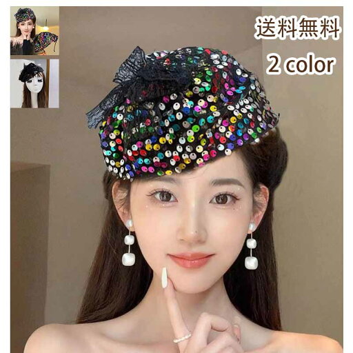 トーク帽 トークハット きらきら うろこ カクテルハット ヘッドドレス ウェディング 結婚式 パーティー 二次会 女子会 お呼ばれ カチューシャ 髪飾り 送料無料 トーク帽 トークハット きらきら うろこ カクテルハット ヘッドドレス ウェディング 結婚式 パーティー 二次会 女子会 お呼ばれ カチューシャ 髪飾り 送料無料