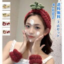 3点セット リストバンド 吸水 洗顔 手洗い リストバンド 袖蒸れ防止 服濡れ防止 洗顔 ゴム バンド 洗顔バンド ヘアアクセサリー ヘアゴム 大人 洗顔 メイク 家事 もこもこ お風呂 おしゃれ かわいい 新生活 送料無料