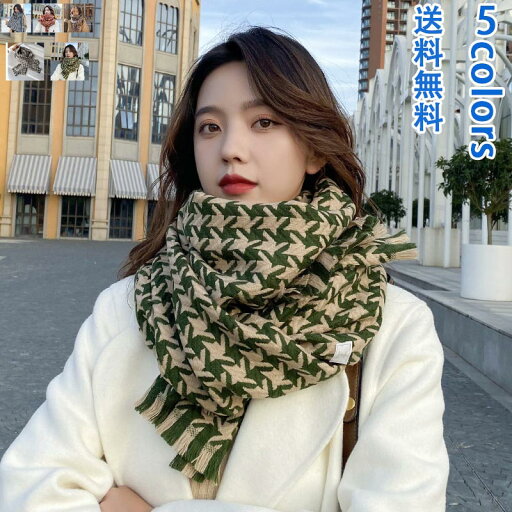マフラー レディース 厚手 チェック 大判 ストール 柄 秋冬 あったか 暖かい プレゼント 高校 女子 学生 ショール 可能 高品質マフラー 無地 防寒 かわいい 結婚式 ギフト クリスマス バレンタイン 贈り物 誕生日 送料無料 マフラー レディース 厚手 チェック 大判 ストール 柄 秋冬 あったか 暖かい プレゼント 高校 女子 学生 ショール 可能 高品質マフラー 無地 防寒 かわいい 結婚式 ギフト クリスマス バレンタイン 贈り物 誕生日 送料無料