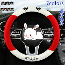 【スーパーSALE 10%OFF】ハンドルカバー もこもこ ふわふわ冬用 ハンドルカバー 軽自動車 ステアリングカバー 滑りにくい 手触り おしゃれ 送料無料