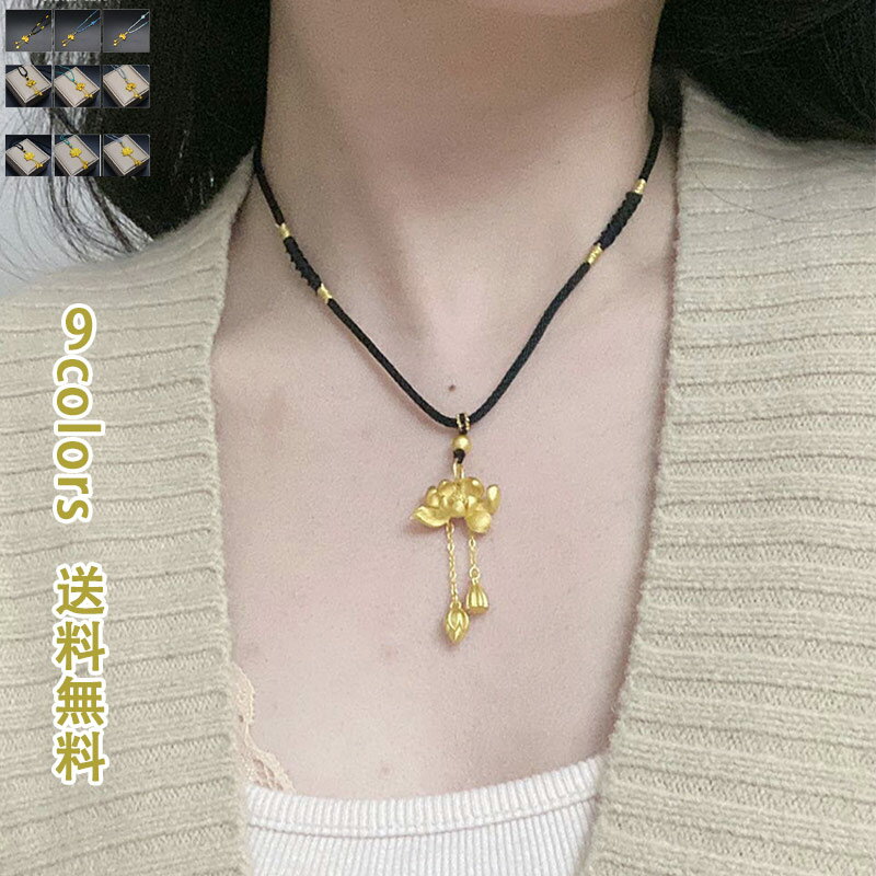 \ブラックフライデークーポンあり/蓮ネックレス ゴールド アクセサリー ジュエリー ネックレス ペンダント プレゼント 送料無料