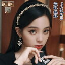 カチューシャ キラキラ ラインストーン ヘアアクセサリー ヘアアクセ 髪飾り シンプル ヘッドアクセ ギフト プレゼント 送料無料