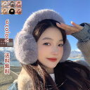 イヤーマフ 耳当て 防寒 ふわふわ イヤーウォーマー 上品 耳あて レディース 折りたたみ コンパクト ファー あったか イヤーマフラー もこもこ 耳カバー かわいい アクセサリー 自転車 みみあて 冬 ボリューム感たっぷり ランニング 送料無料