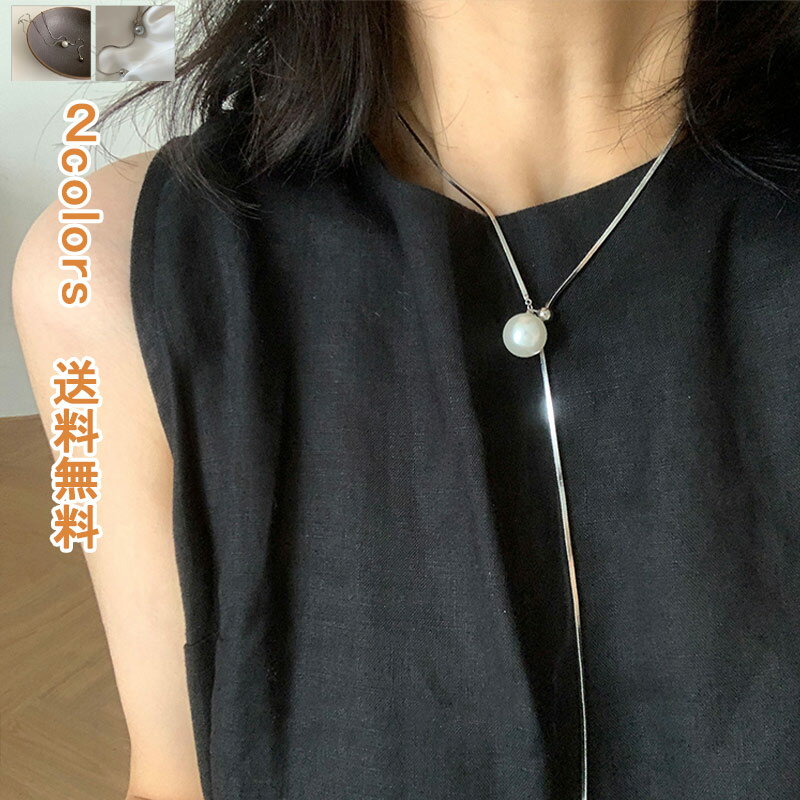 ネックレス チェーン パール ロング ネックレス ゴールド 人気 セーターチェーン レディース ダイヤ 宝石 ジュエリー 高級 記念日 おしゃれ 女性用 日常 上品 大人 女性 レディース ネックレス 定番 シンプル ゴールド 誕生日 プレゼント 送料無料
