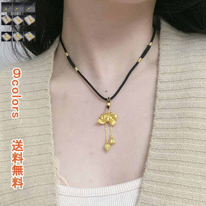 レディース ロータスペンダント スモール ネックレス アクセサリー ジュエリー 上品 大人 女性 定番 シンプル ゴールド プレゼント 誕生日 レディース ダイヤ 宝石 ジュエリー 高級 記念日 プレゼント ハンドメイド 送料無料