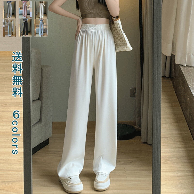ワイドパンツ レディース ボトムス パンツ 美脚パンツ ゆるパンツ イージーパンツ 夏 ロング丈 ウエストゴム 楽ちん 体型カバー カジュアル 通勤 通学 涼しい 涼感 ヒンヤリ UVカット なめらか 体型カバー ゆったり 大人かわいい おしゃれ 送料無料
