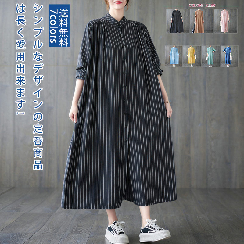 \楽天スーパーSALE!10%OFF/ストライプシャツロング丈ワンピース ロングシャツ シャツワンピ ワンピース オーバーサイズ ストライプ シワ ブラウス 羽織り ワンピ おしゃれ 長袖 送料無料