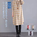 シャツワンピース チェック シャツワンピース ロング ワンピース 秋 春夏秋 秋 冬 シンプル ロングシャツ 体型カバー 送料無料