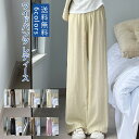 ワイドパンツ レディース パンツ 冷感 リブ ロング フレア 春 夏 セルフカット プリーツ 涼しい パンツ ウエストゴム 楽ちん ボトムス ストラップ 送料無料