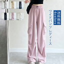 ワイドパンツ レディース バルーンパンツ カーゴパンツ レディース バギーパンツ ユニセックス ワークパンツ イージーパンツ ルーズ ポケット 大きいサイズ 春 秋 秋物 秋服 アウトドア 送料無料