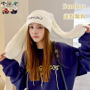 うさ耳 ニットキャップ 可愛い 暖かい 兎耳 ニット帽子 レディース うさぎ ロングウサギ耳 ニット帽 冬 帽子 ウサ耳ニット帽 デイリー おしゃれ 帽子 シン...