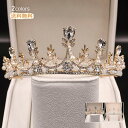 ウエディング ティアラ 結婚式 ブライダル クラウン パール 真珠 ビジュー 上品 ゴージャス キラキラ 華やか 花嫁 二次会 パーティー クラウン 海外 挙式...