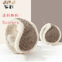 ワンダフルデーP10倍&1000円OFFクーポン!イヤーマフ 耳当て レディース 防寒 耳カバー ファー 無地 厚手 ふわふわ 折りたたみ 防寒グッズ 小顔効果...