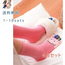 4足セット 5本指ソックス レディース 虹色 笑顔柄 熊柄 5本指靴下 靴下 ソックス 5本指 クルー丈 無地 プリント 女性 コットン 暖かい 防寒 冷え性 ...