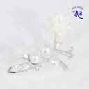 パール 真珠 ブローチ 白蝶真珠 シェル 10mm 12mm シルバー百合の花 天然 南洋真珠 SILVER SOUTH SEA PEARL BROOCH 高品質 ギフト プレゼント 贈り物 レディース フォーマル カジュアル 送料無料 無料ラッピング 品質保証書付き 旭ジュエリー 帝国ホテル