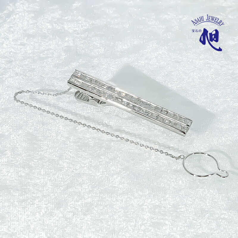 ネクタイピン タイバー ダイヤモンド K18WG クリップ式角ダイヤモンド 18金 ホワイトゴールド WHITE GOLD NECKTIE PIN メンズ 男性用 ギフト プレゼント 贈り物 誕生日 スーツスタイル カジュアル 高品質 送料無料 無料ラッピング 鑑別書付き 旭ジュエリー 帝国ホテル