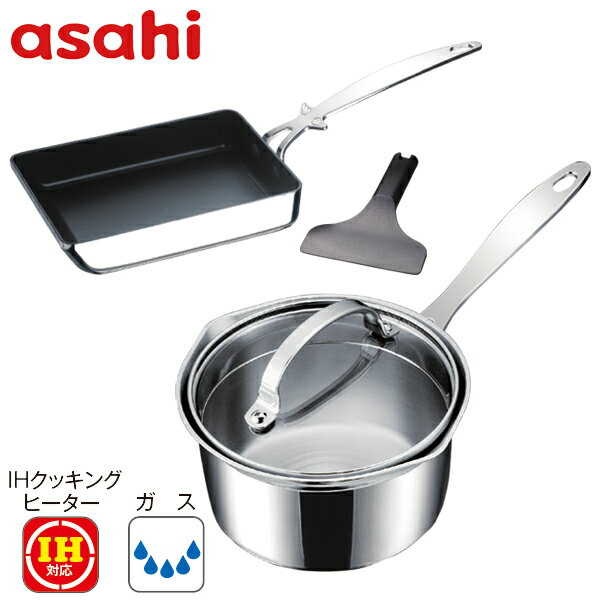 ＼10日まで限定クーポン利用で20%OFF／ 卵焼き フライパン 鍋 なべ セット ミニ 天使のなべ 16cm 天使のエッグパン コンパクト ステンレス IH ガス火 対応 煮る 茹でる 揚げる 蒸す 多機能 少人数 お弁当 深型 2人分 ガラス蓋 蓋 時短 簡単調理 キッチン アサヒ 軽金属 公式のサムネイル